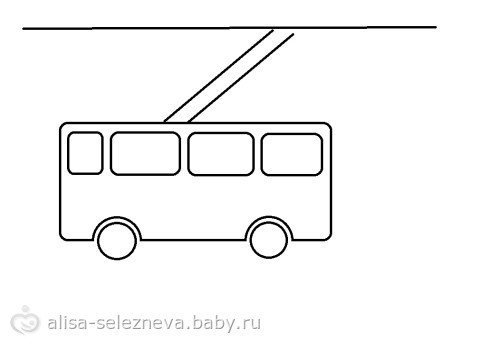 Троллейбус шаблон для рисования
