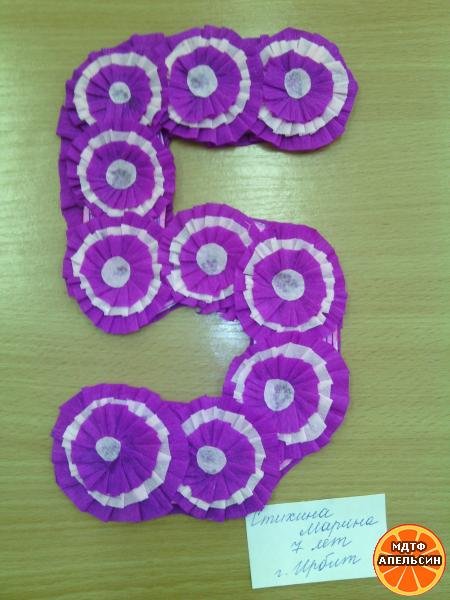 Поделка цифра 5