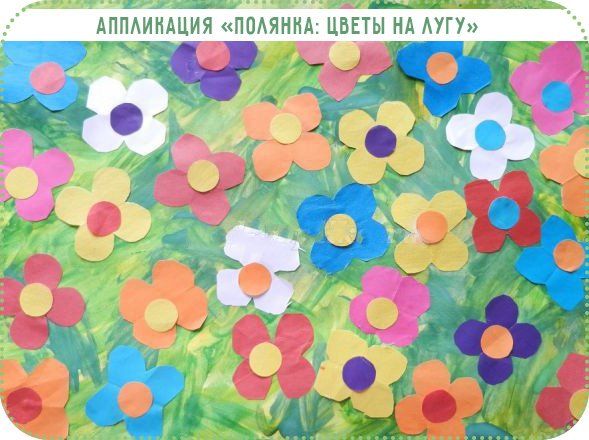 Цветочная Поляна из цветной бумаги
