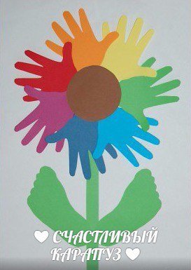 Аппликация ко Дню защиты детей