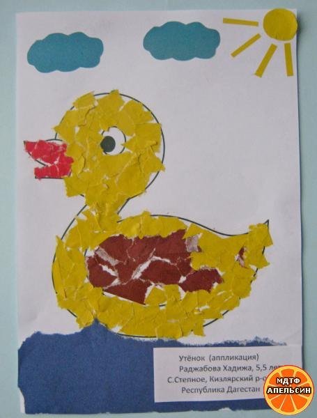 Утенок аппликация