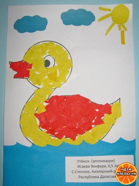 Аппликация уточка в подготовительной группе