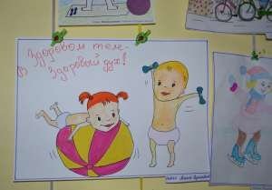 Рисунок в здоровом теле здоровый дух для детей