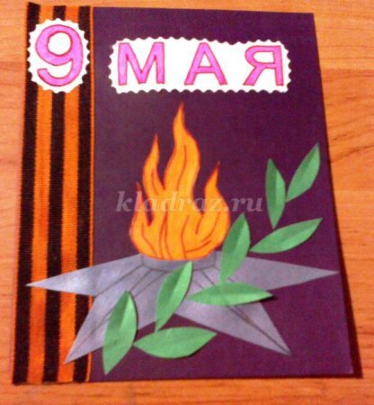 Огонь из цветной бумаги