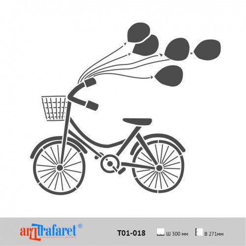 Велосипед трафарет