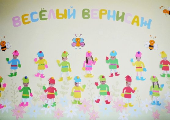 Аппликация вот как весело мы играем