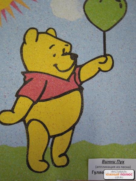 Аппликация Винни пух