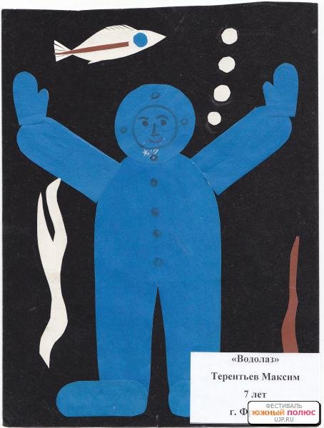 Аппликации водолаз (40 фото)