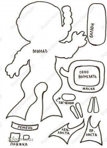 Подделка космонавт из фетра выкройка