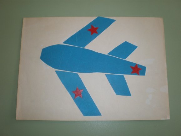 Аппликация самолет в средней группе