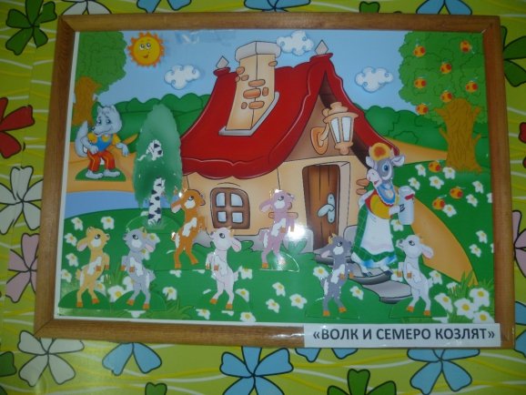 Декорации волк и семеро козлят