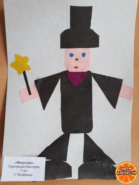 Шляпа фокусника аппликация в старшей группе