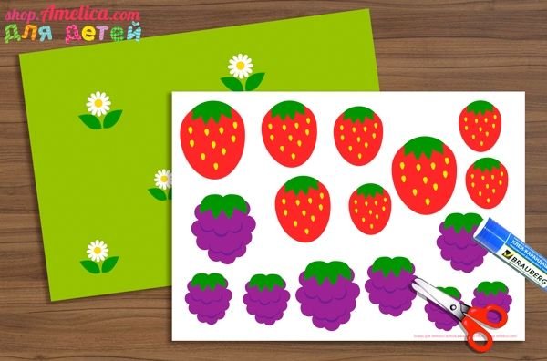 Аппликация ягоды для малышей