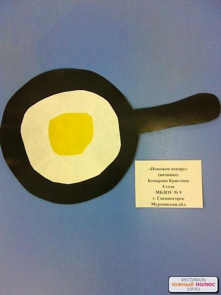 Аппликация яичница в детском саду