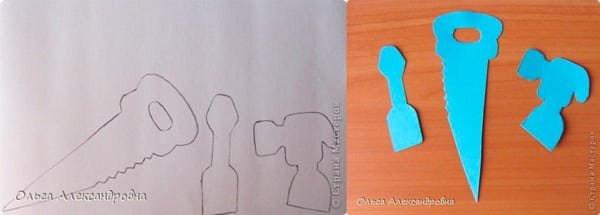 Открытка для пап инструменты