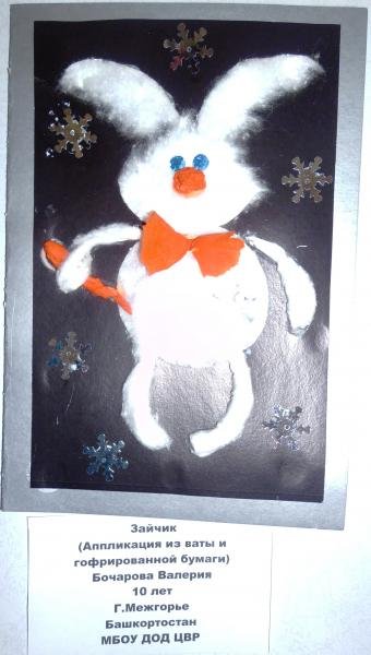 Аппликация ватой зайчик