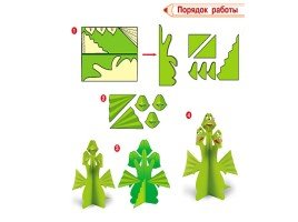 Змей Горыныч технология