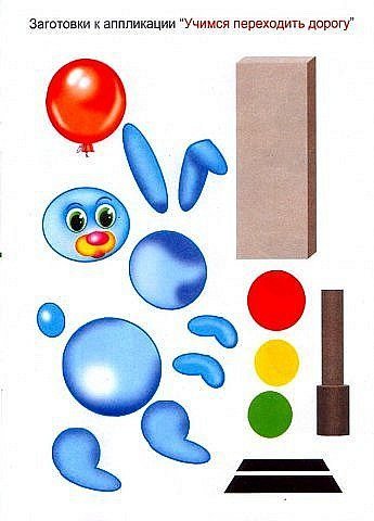 Готовые аппликации для детей