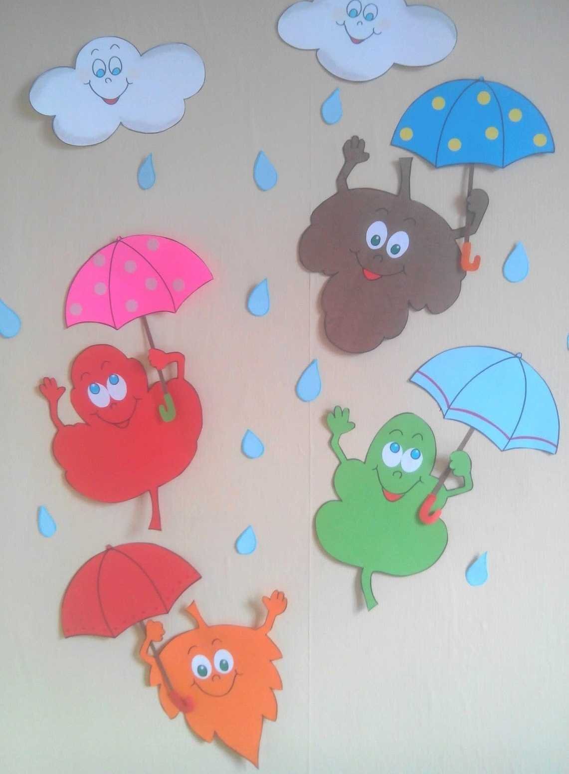 Зонтик младшая группа. Поделки для детей. Зонтик поделка для детей. Аппликация зонтик. Зонтики для украшения группы.