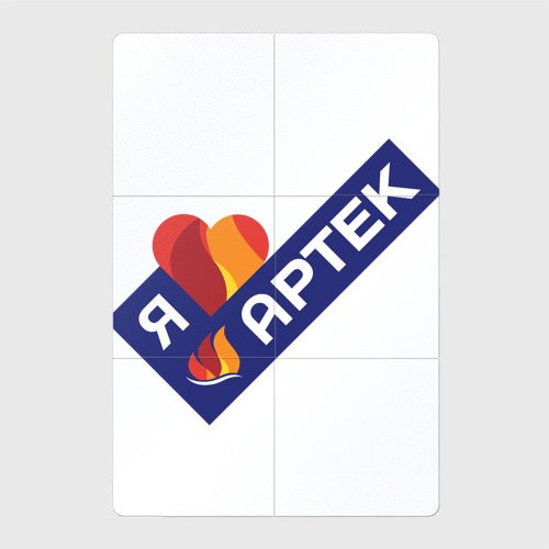 Я люблю Артек