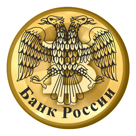 Центральный банк России аббревиатура