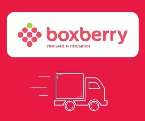Боксберри логотип