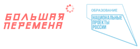 Большая перемена логотип вектор