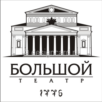 Логотип большого театра Лебедев. Большой Московский театр лого. Логотип большого театра Акопов. Большой театр Лебедев. Логотип большого