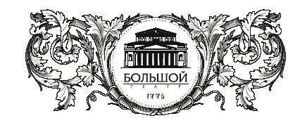 Большой театр логотип на прозрачном фоне (33 фото)
