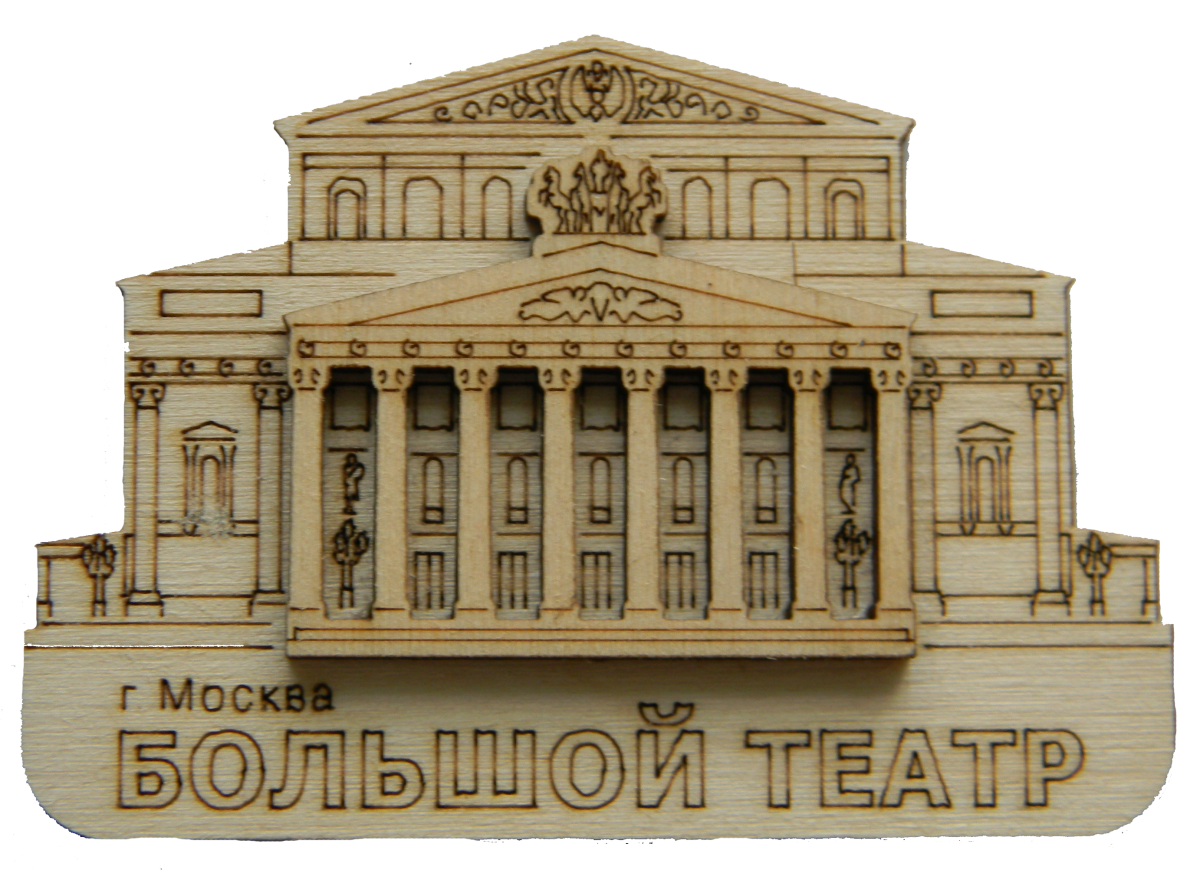 Логотип большого театра. Большой театр. Москва. Большой театр. Большой театр логотип. Сувениры из большого театра.