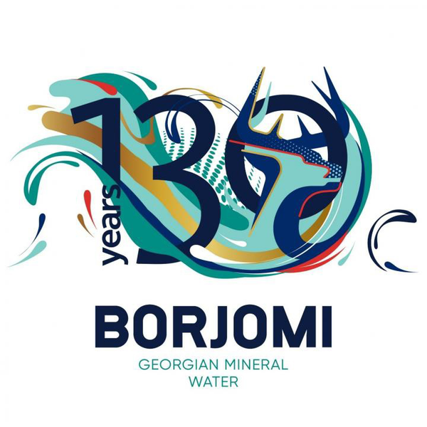 Боржоми 130 лет