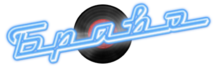 Логотип певцов Браво