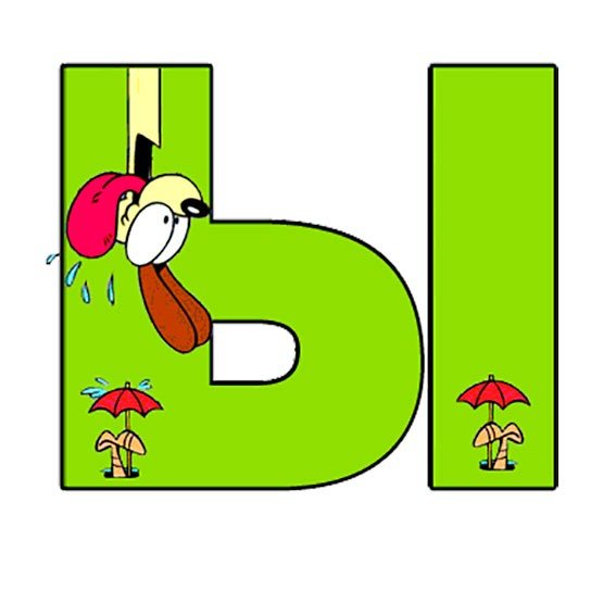 Буква ы
