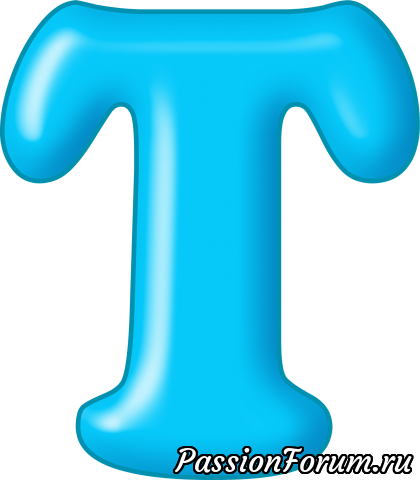 Буква т синяя
