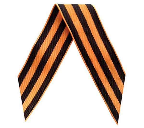 Гео́ргиевская ле́нта