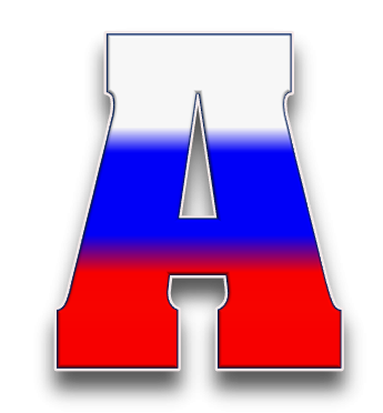 Буквы с российским триколором