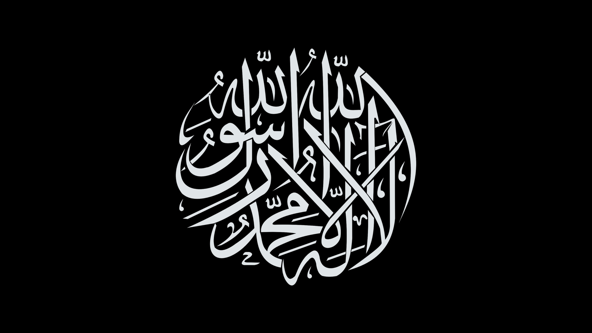 Черный флаг с кругом. Шахада пророка Мухаммеда. Шахада каллиграфия. Шахада Аль Каида. Шахада арабская вязь.