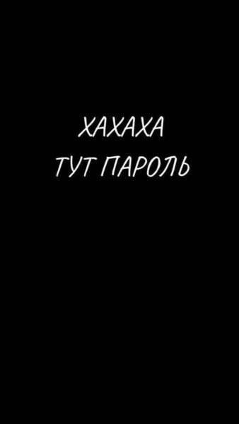 Черные обои с надписями для подростков девушек (44 фото)