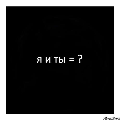 Чёрный квадрат с надписью