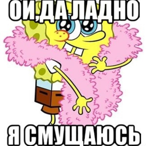 Открытка вы меня смущаете