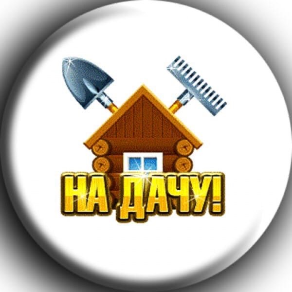 Дача логотип