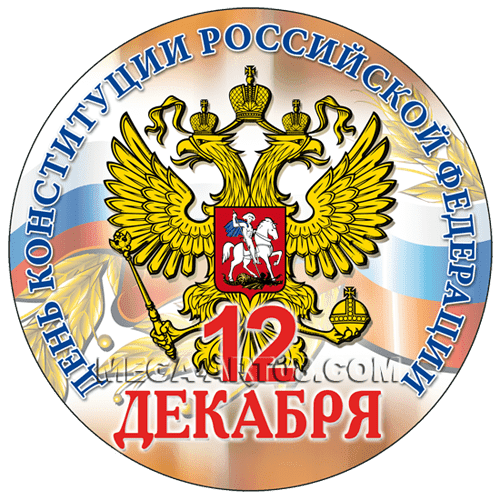 Эмблема к Дню народного единства России