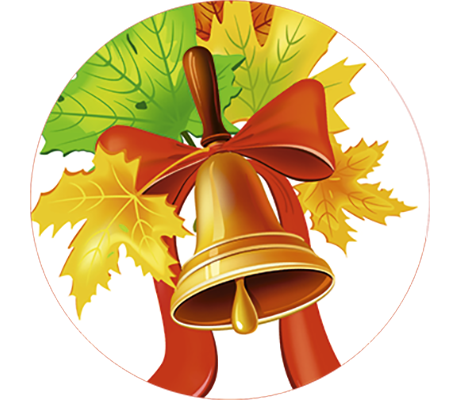 Колокольчик школьный 1 сентября