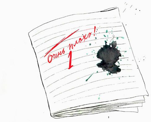 Единица в тетради