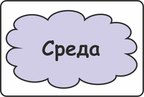 Дни недели надпись