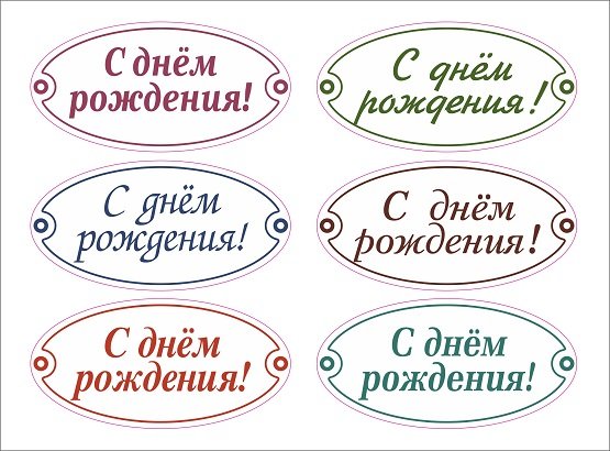 Наклейки любимому