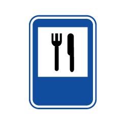 Знак пункт питания