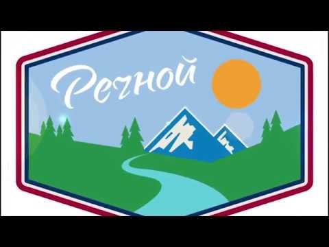 Речной лагерь Артек герб