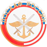 ДОСААФ России логотип без фона