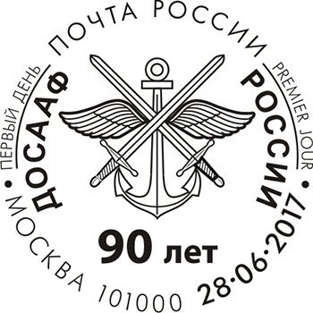 ДОСААФ России логотип вектор черно-белый